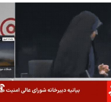 Imagem - Vídeo: Israel bombardeia TV estatal do Irã e interrompe transmissão ao vivo